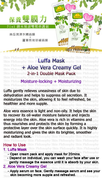 My Scheming Beauty 2-in-1 Luffa Mask - RM15.90 per pcs